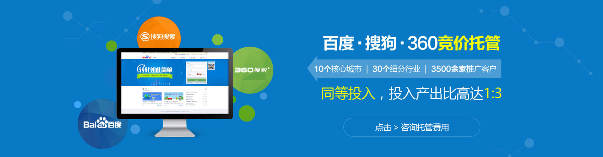 满洲里信息流广告