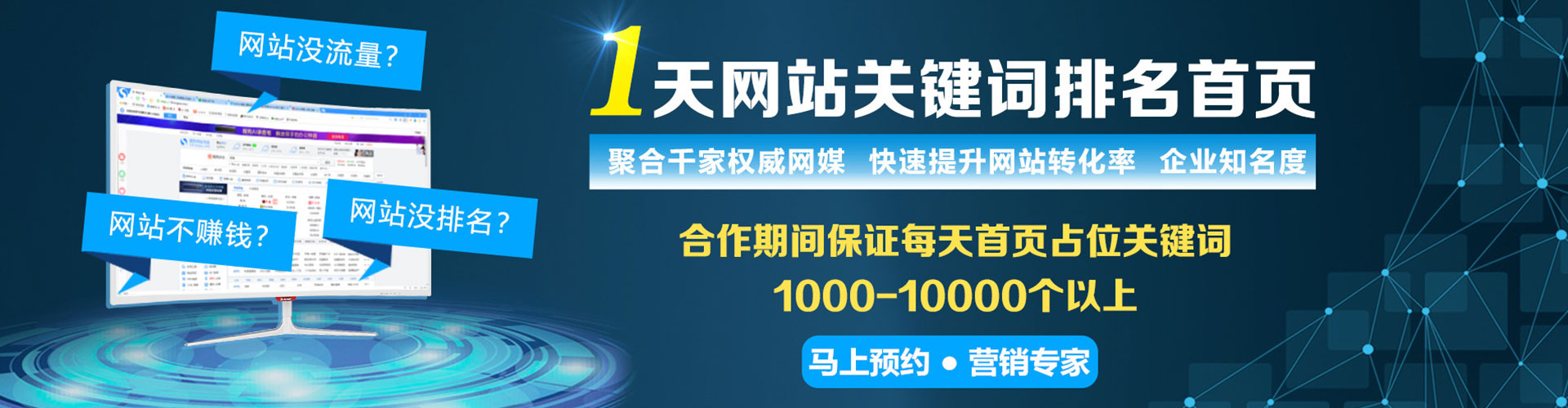 满洲里信息流推广